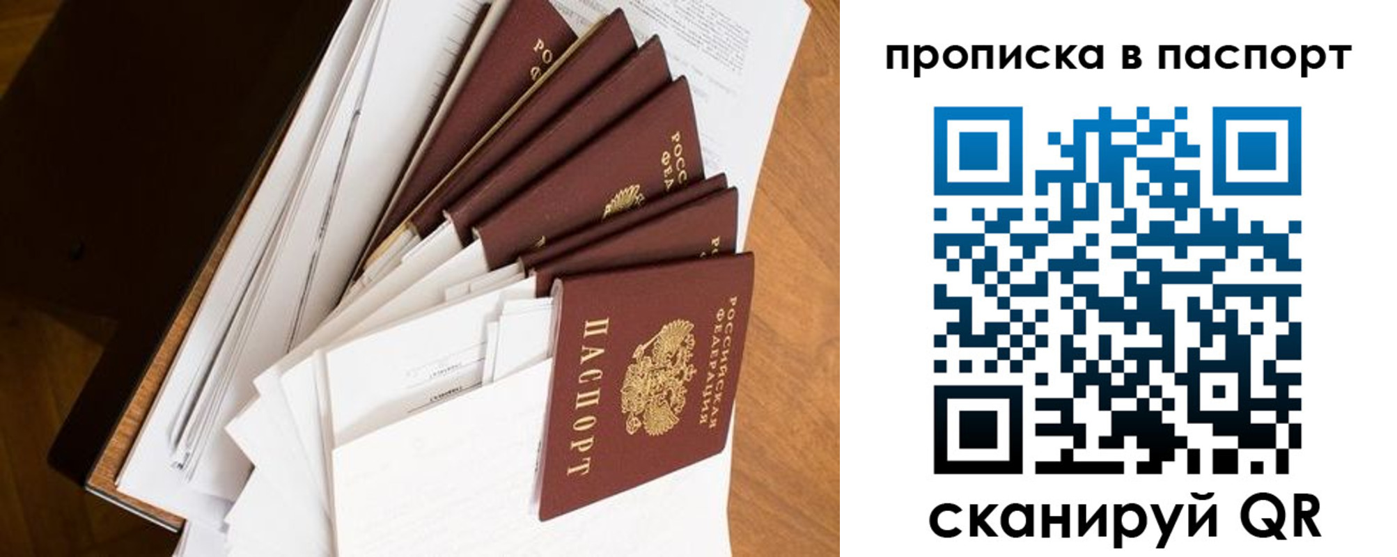 прописка 2025 в Ржеве
