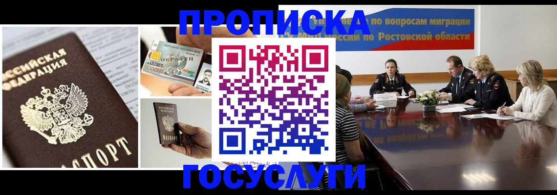 временная регистрация адрес в Ржеве