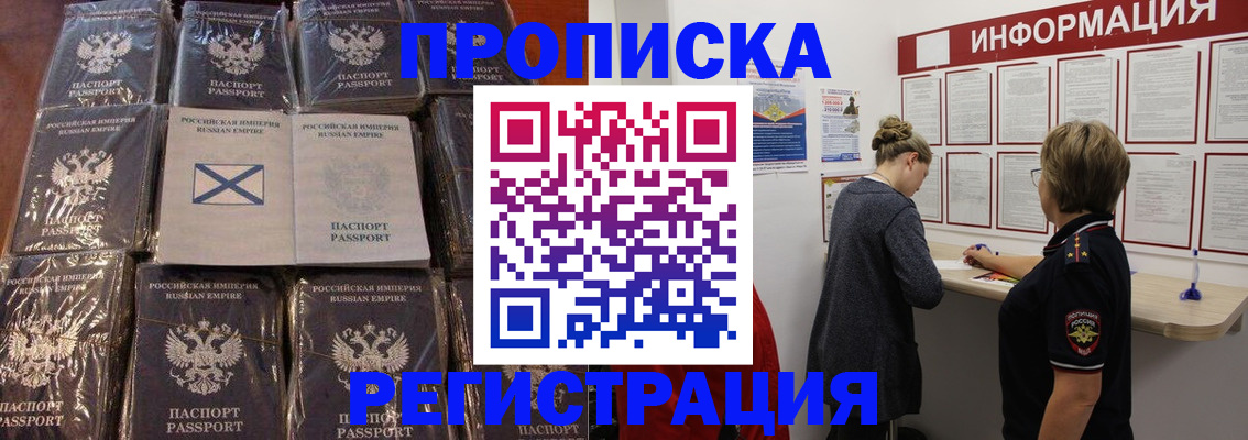 временная регистрация купить в Ржеве