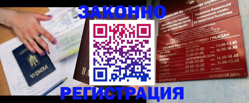 прописка для военкомата в Ржеве