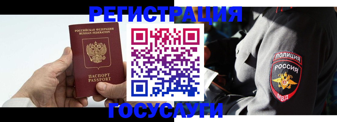 временная регистрация 2025 в Ржеве